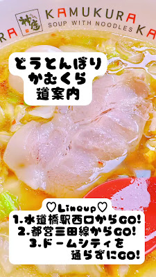 Dotombori Kamukura - Tokyo Dome City 사진 2