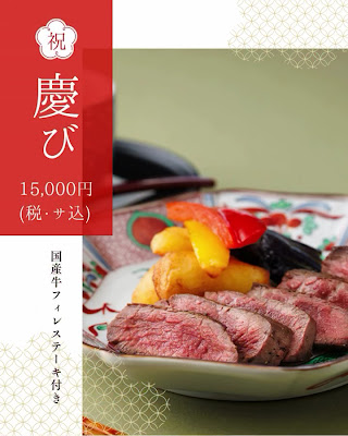 Yūgyoan Tankuma Kitamise Tokyo Dome Hotel Branch 사진 2