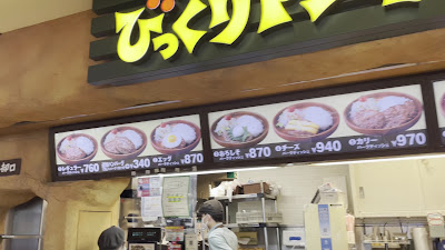 Go-Fun Tokyo Dome City Food Court 사진 2