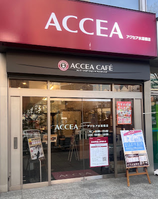 Accea 사진 2