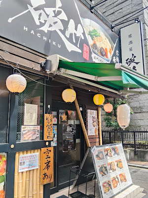 Izakaya Hachiku 사진 3
