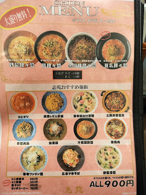 中国菜館 志苑 사진 3