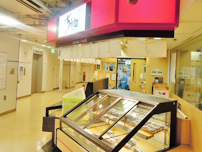 Chiyoda Sushi Metro M Korakuen 사진 5