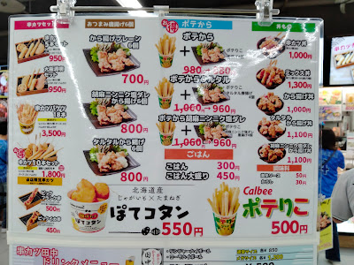 꼬치 카츠 다나카 Tokyo-Dome 사진 3