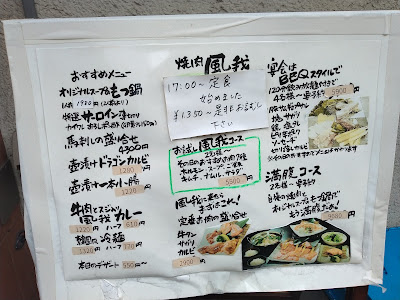 焼肉 風我 사진 3