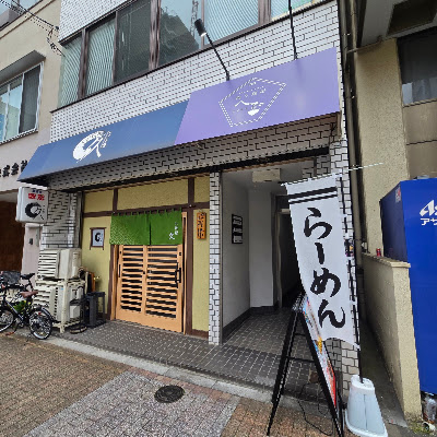 拘り麺屋 へご 사진 3