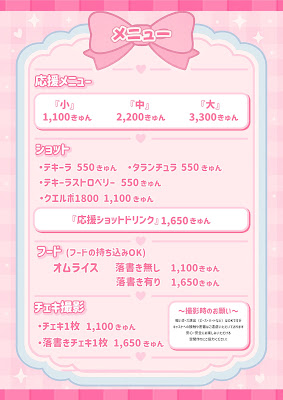コンセプトカフェ【Cuteier(キューティア)】 사진 3