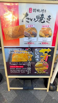 Taiyaki Kanda Daruma 사진 2