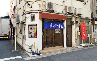 東京冷麺 사진 4