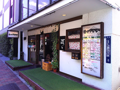 Shizuoka Bar Marumaru Okachimachi 사진 2