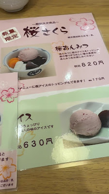 Anmitsu Mihashi PARCO_ya Ueno Store 사진 2