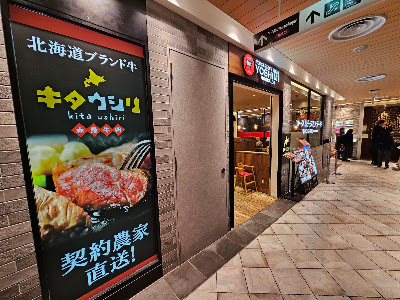 ローストビーフとステーキ YOSHIMI PARCO_ya上野店 사진 5