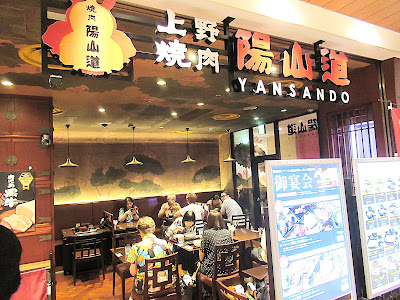 Yakiniku Yansando Parcoya Ueno 사진 3