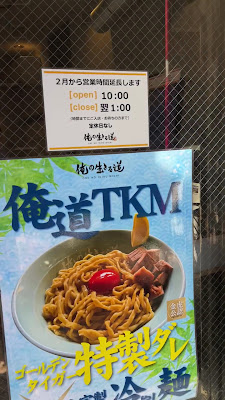 Ore No Ikiru Michi 사진 2