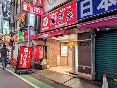 Kagaya 사진 3