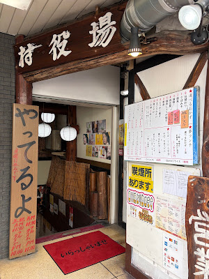 村役場 御徒町店 사진 3