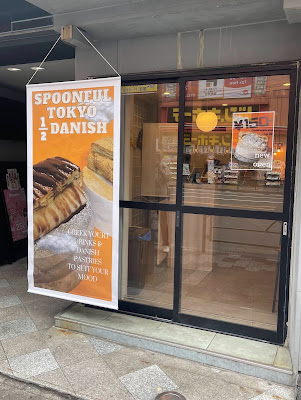 spoonful tokyo デニッシュパン屋専門店 사진 2