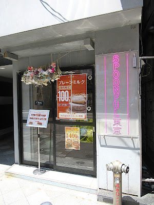 spoonful tokyo デニッシュパン屋専門店 사진 4