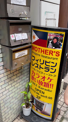 Mother's Kusina ni Ate Glo Philippine Restaurant 사진 2