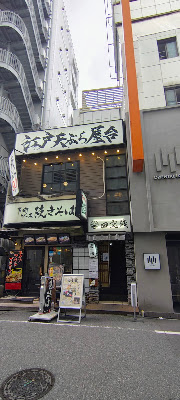 Shimonsen 사진 2