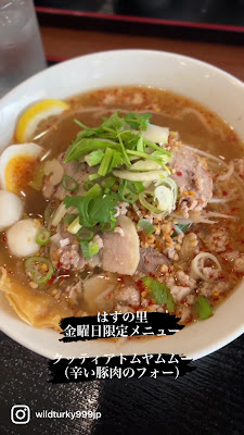 Hasunosato 사진 2