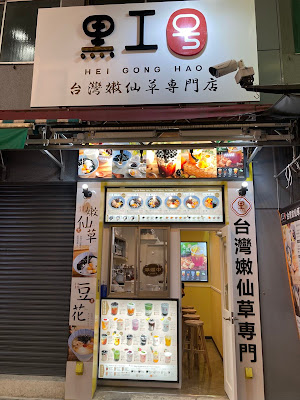 黒工号上野2号店 사진 2
