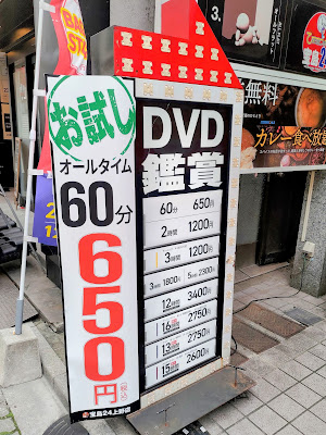 宝島24 上野店 사진 4