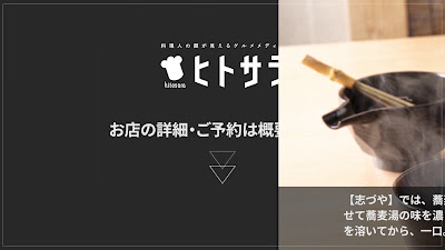 鴨しゃぶ さ和鳥 東上野 （旧 志づや） 사진 2