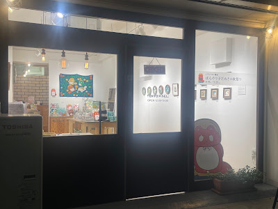 TOKYO PiXEL 사진 3