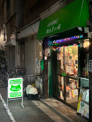 KURAMAE 路地裏の猫 사진 4