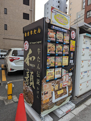 Ox Tongue Legend WAGEN Vending Machine 사진 2
