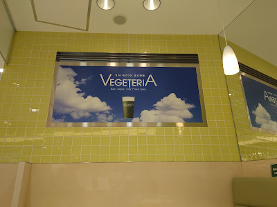 Vegeteria 사진 5