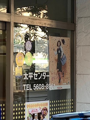 Tokyo Yakult Sales Co.,Ltd. Taihei Center 사진 5