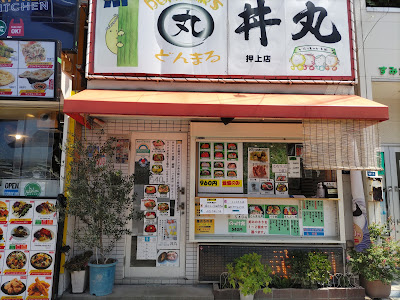 Sasabune Donmaru 사진 3