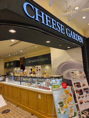 Cheese Garden 사진 3