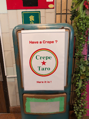 クレープ太郎 사진 3