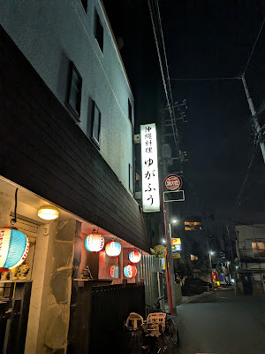 Okinawan Izakaya Yugafutsu 사진 4
