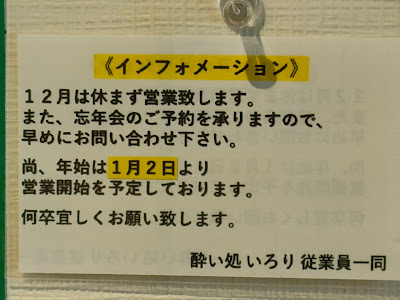 酔い処 いろり 사진 3