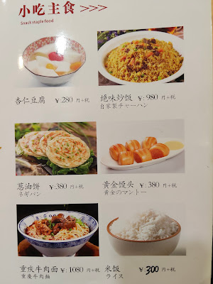 蜀道山四川料理高田馬場店 사진 3