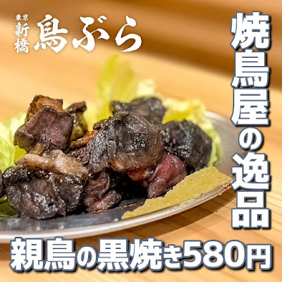 鳥ぶら 高田馬場店 사진 4