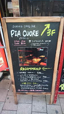 ピアクオーレ 사진 3