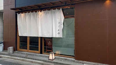 Domannaka Takadanobaba 사진 3