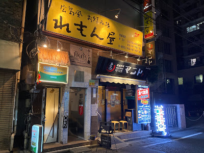 れもん屋高田馬場店 사진 4