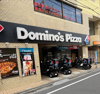 Domino's Pizza 사진 3