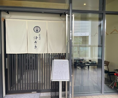 小石川 仲ざと 사진 2