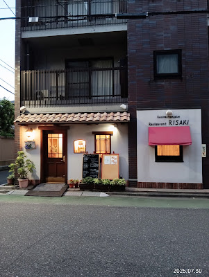 Restaurant Risaki 사진 3