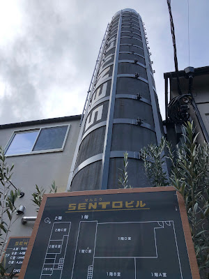 SENTOビル 사진 2