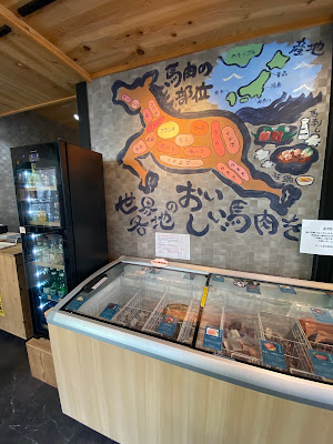 おいしい馬肉さくら商店 根津店 사진 3