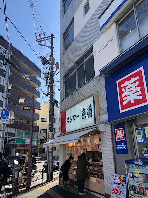 Kyotaru X Sushiro Nezu 사진 3