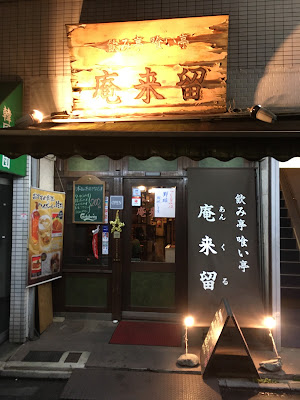 庵来留 사진 3